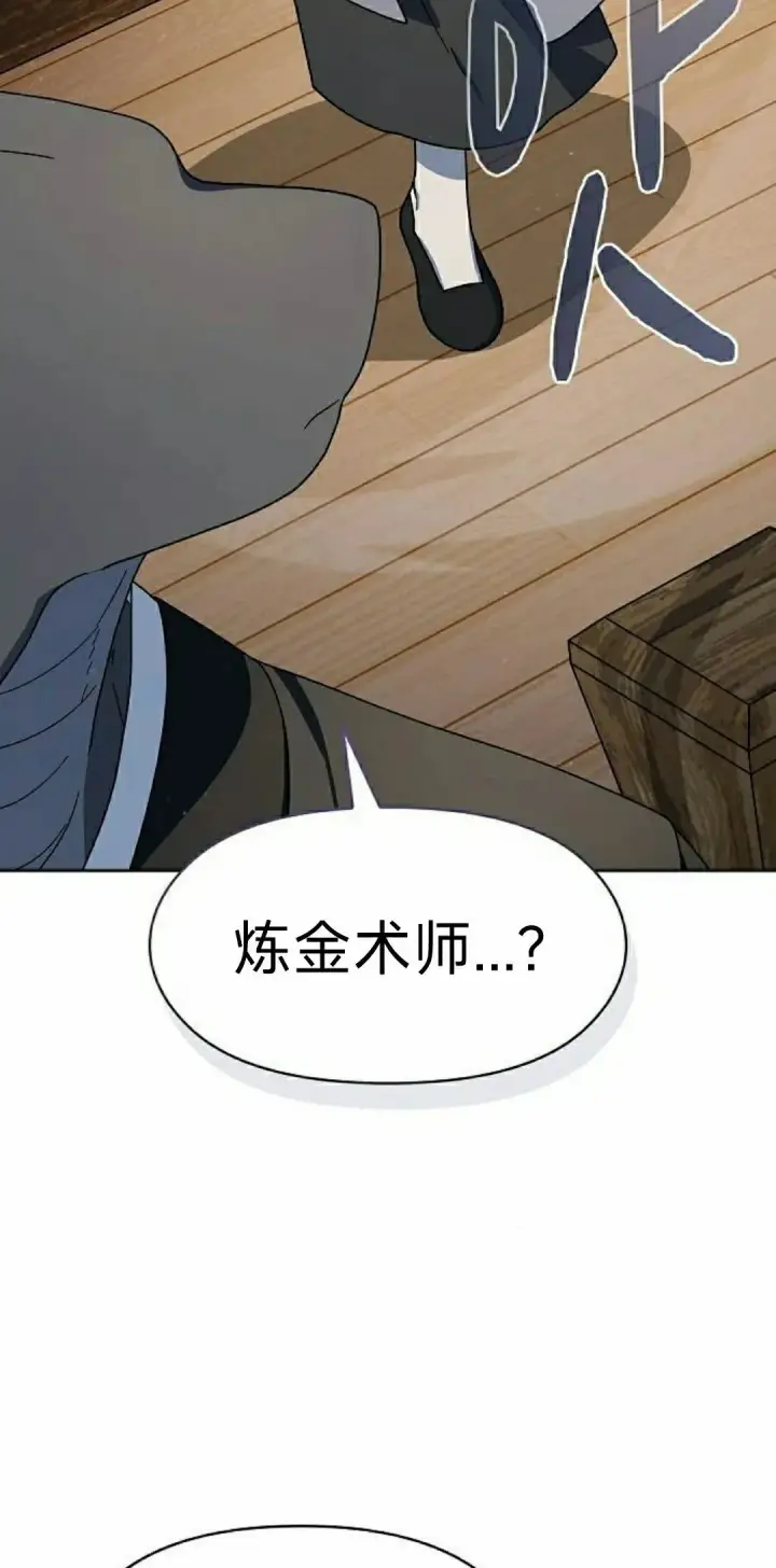 漫画《为智能文明生活而来》第90集第92张图