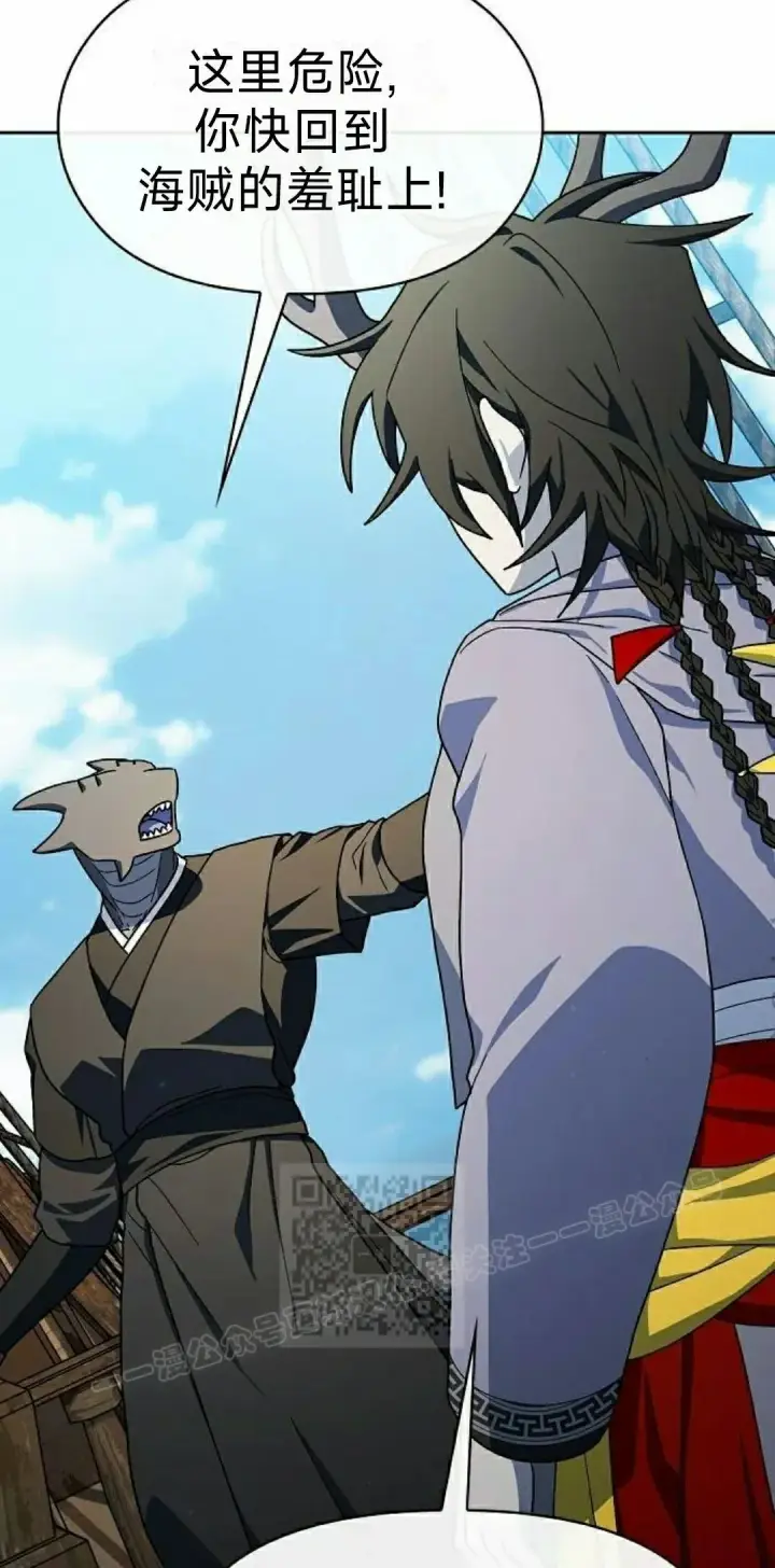 漫画《为智能文明生活而来》第90集第93张图