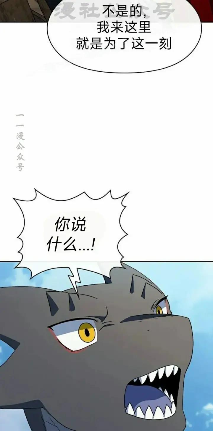 漫画《为智能文明生活而来》第90集第94张图