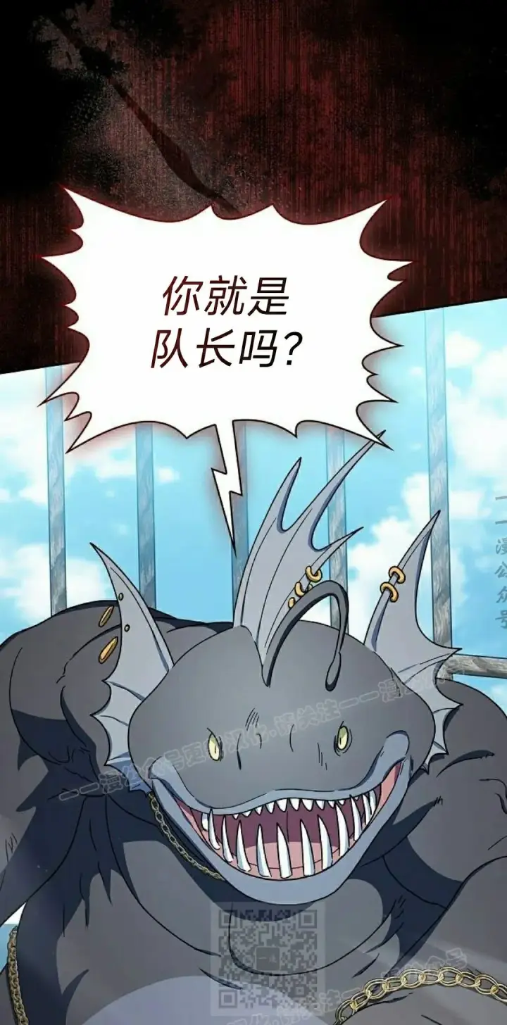 漫画《为智能文明生活而来》第90集第99张图