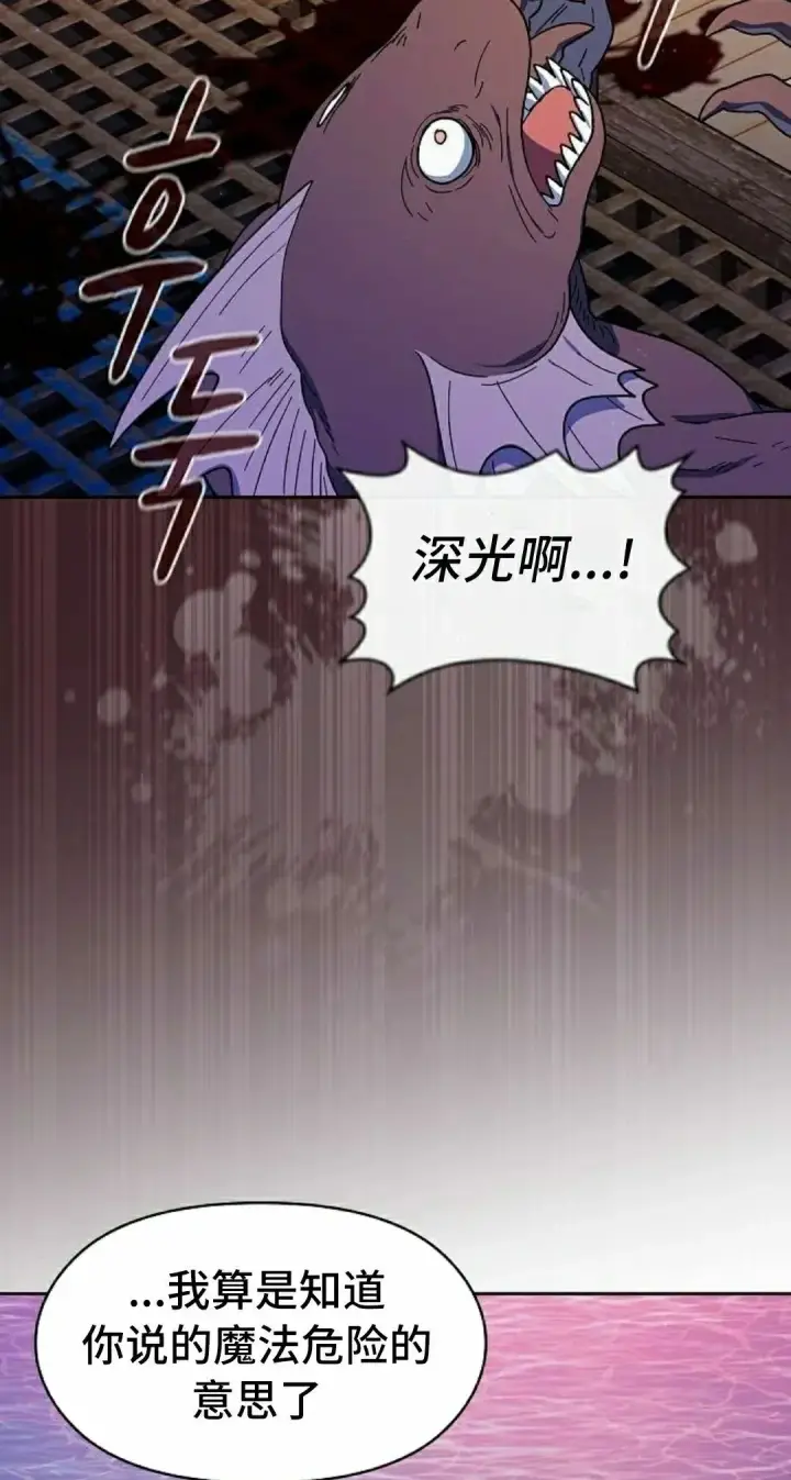 《为智能文明生活而来》第91集图102
