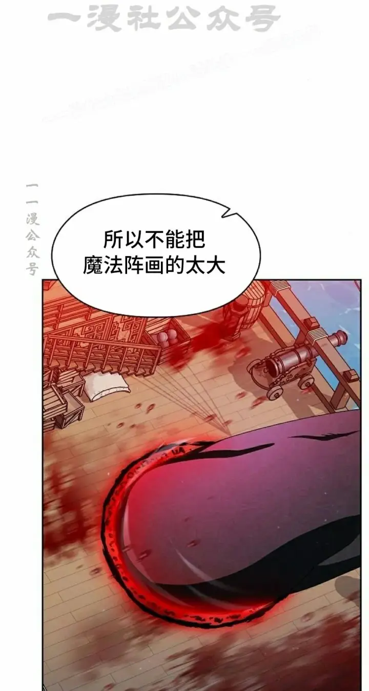《为智能文明生活而来》第91集图104