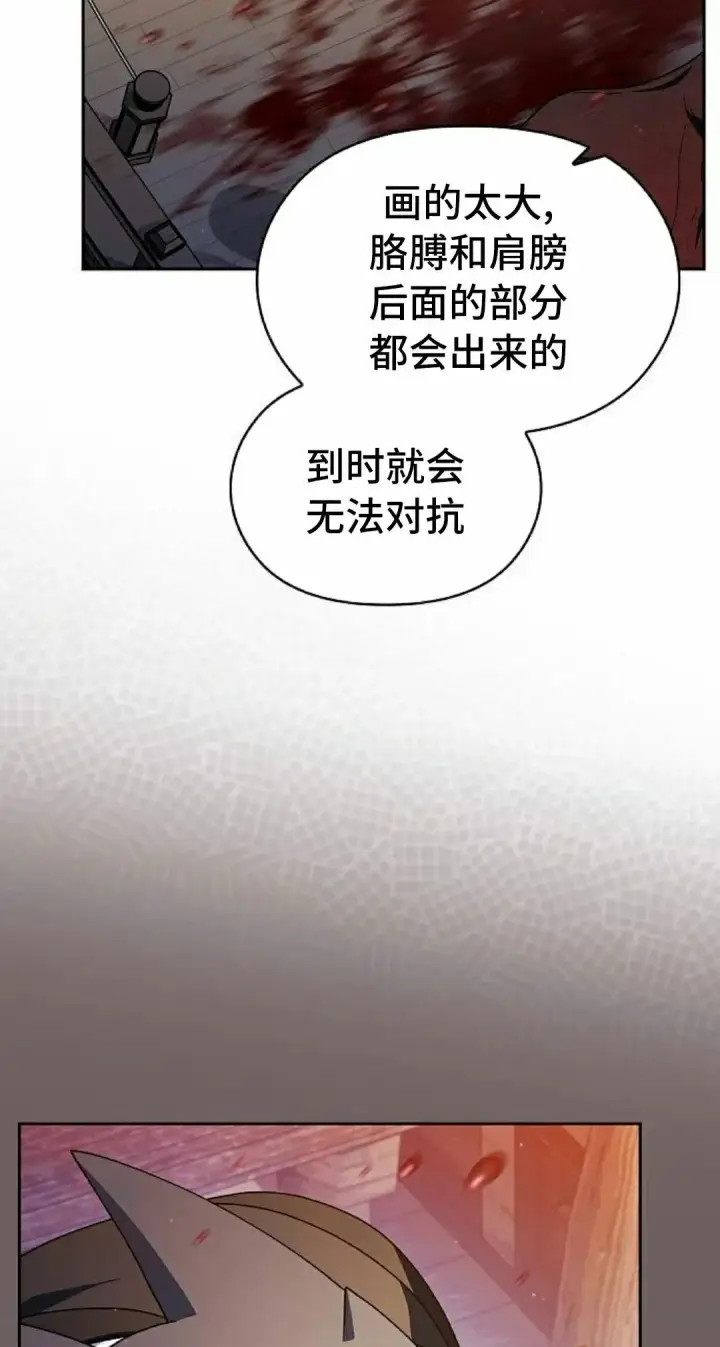 《为智能文明生活而来》第91集图105