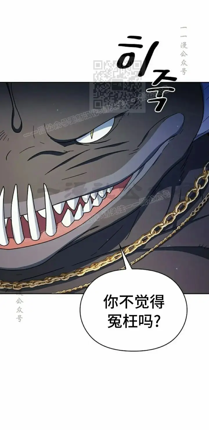 《为智能文明生活而来》第91集图21