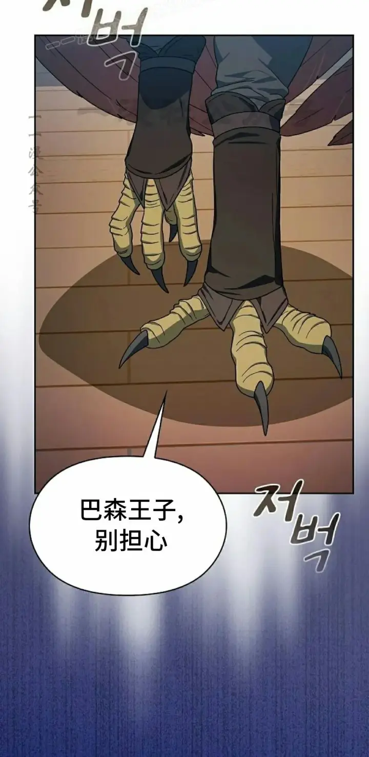 《为智能文明生活而来》第91集图30