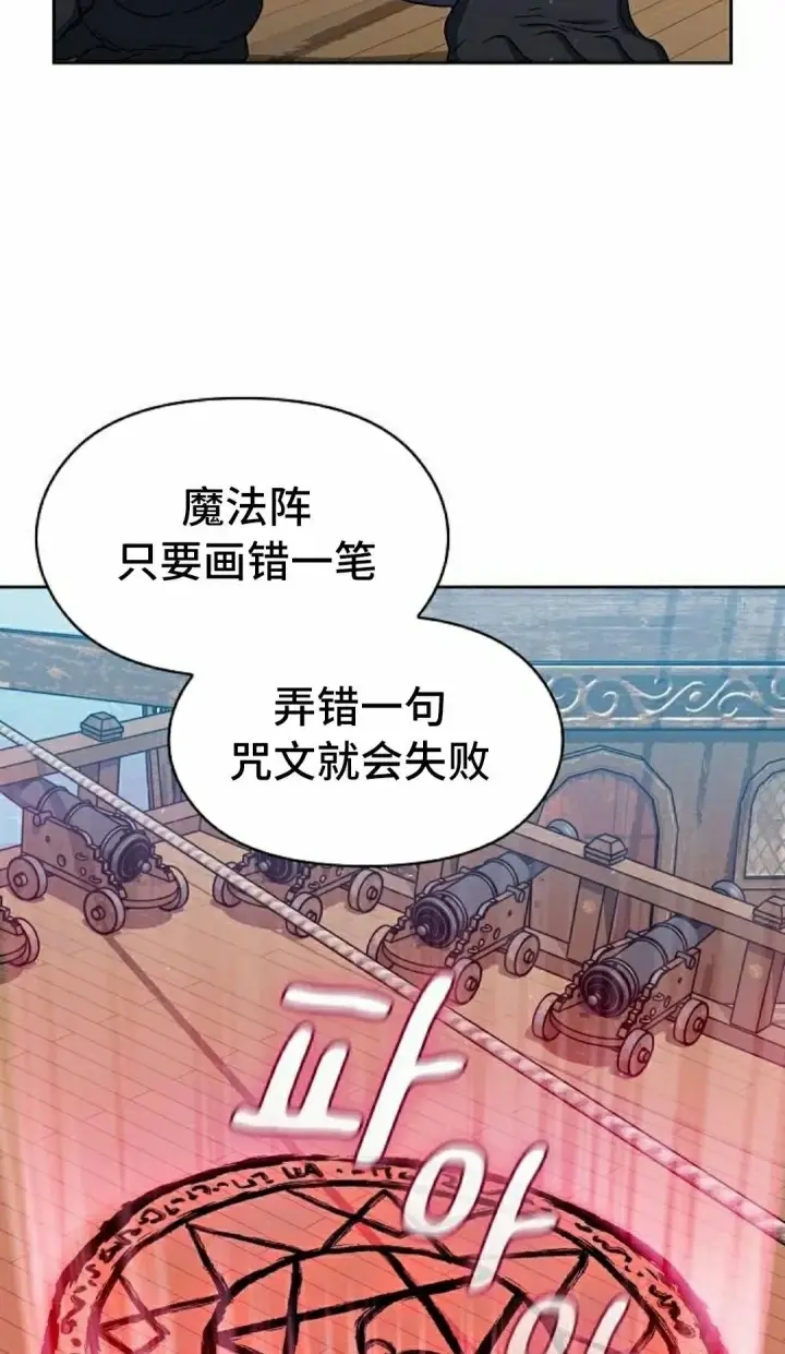 《为智能文明生活而来》第91集图42
