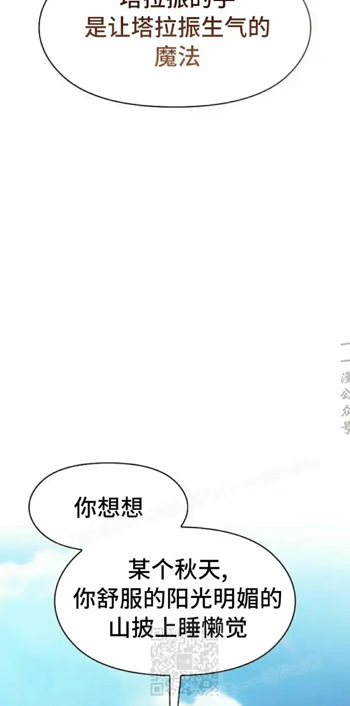《为智能文明生活而来》第91集图69
