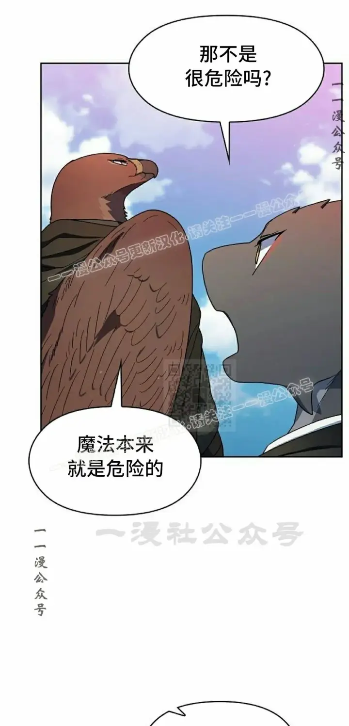 《为智能文明生活而来》第91集图77
