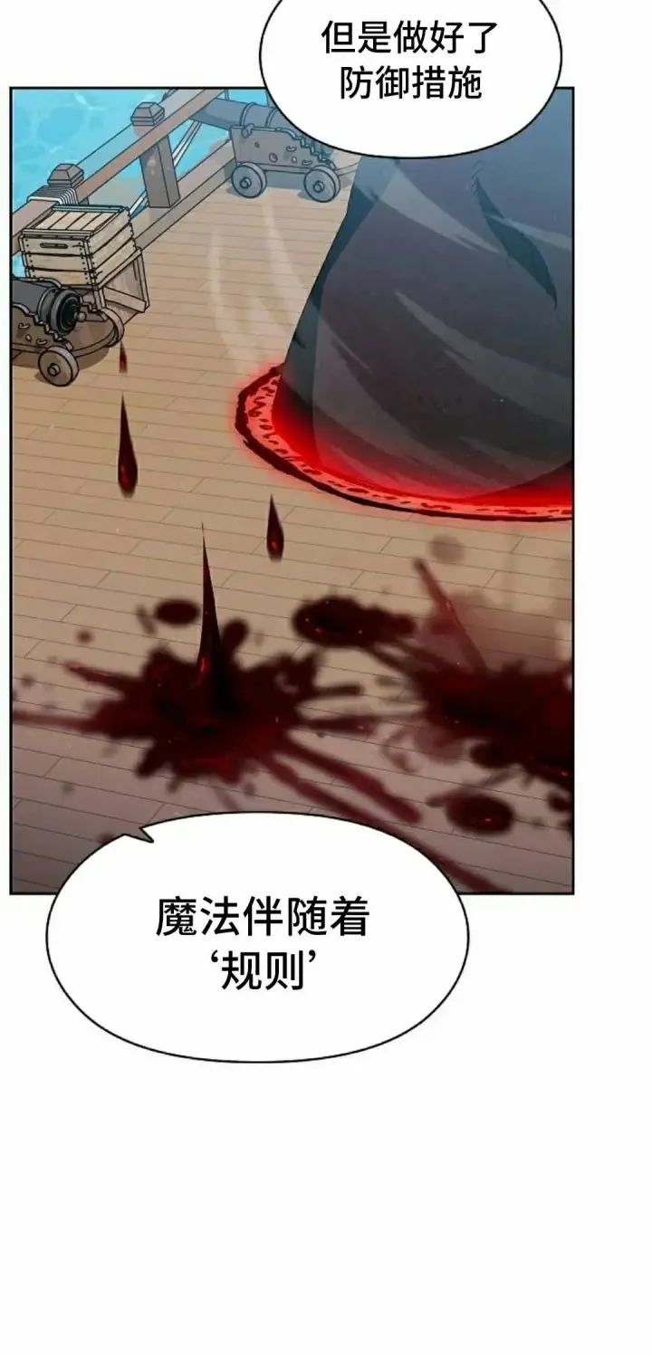 《为智能文明生活而来》第91集图78