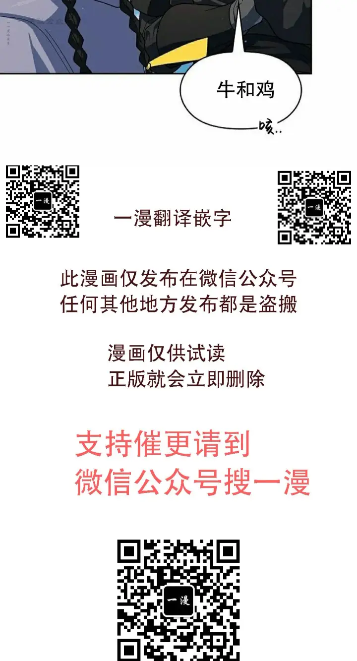 漫画《为智能文明生活而来》第92集第100张图