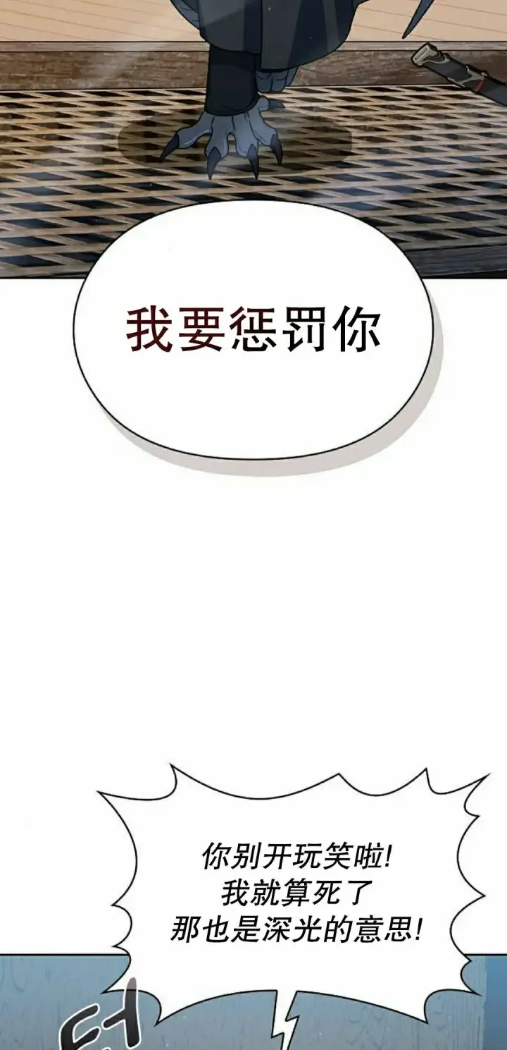 漫画《为智能文明生活而来》第92集第12张图