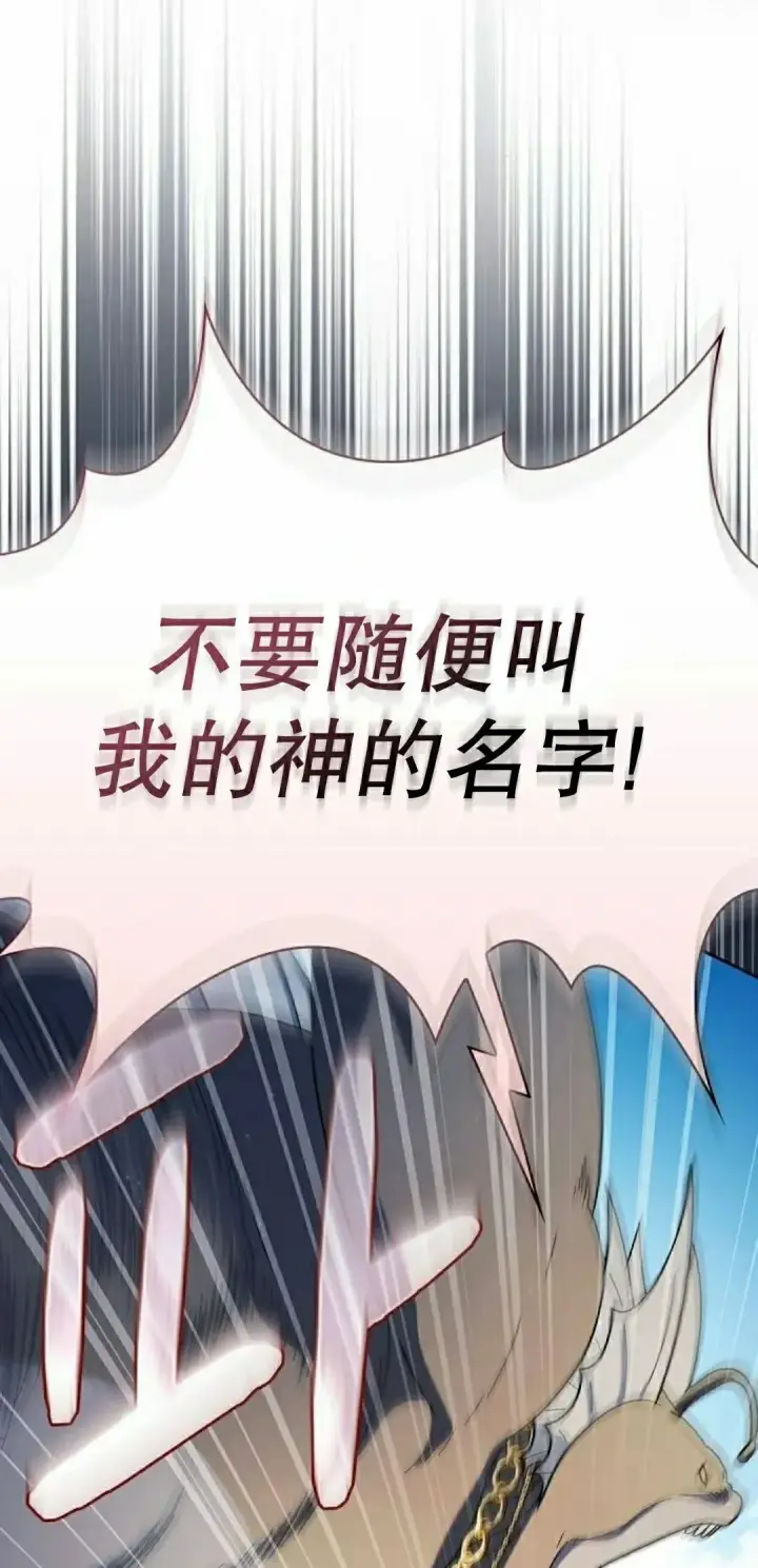 漫画《为智能文明生活而来》第92集第15张图