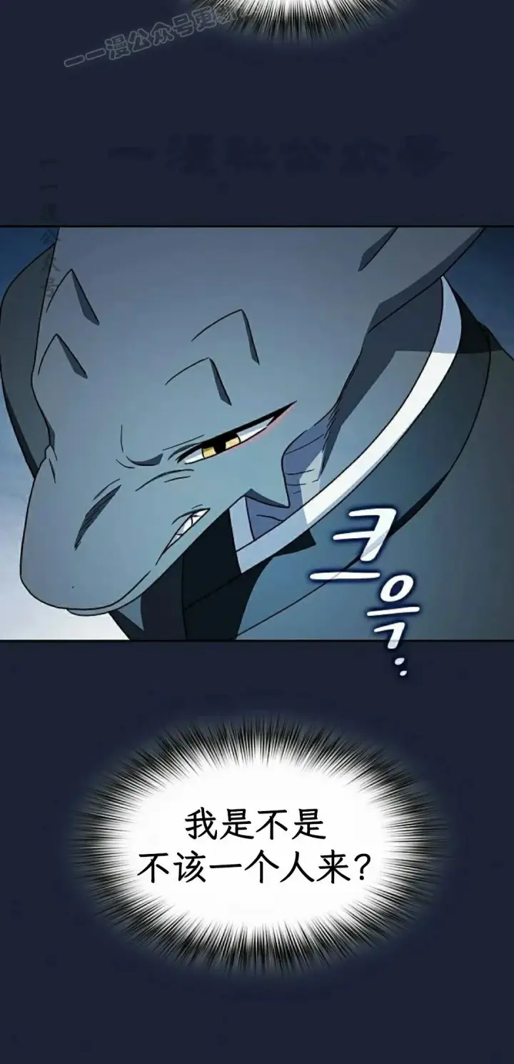 漫画《为智能文明生活而来》第92集第20张图