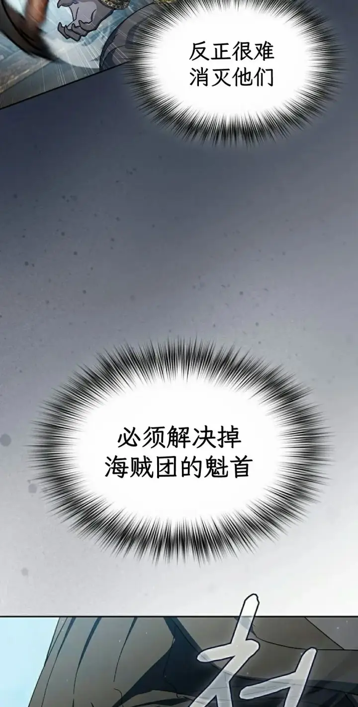 漫画《为智能文明生活而来》第92集第22张图