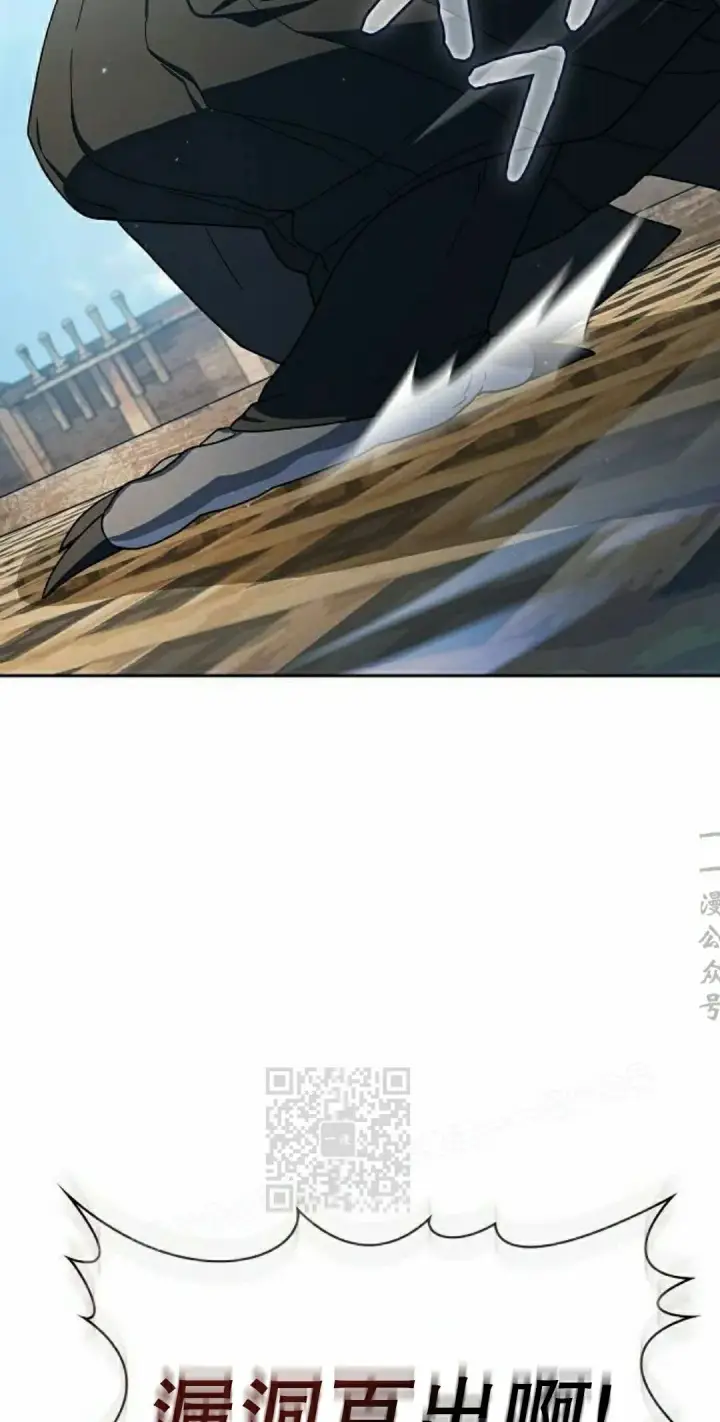 漫画《为智能文明生活而来》第92集第23张图