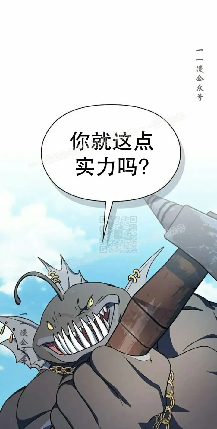 漫画《为智能文明生活而来》第92集第27张图
