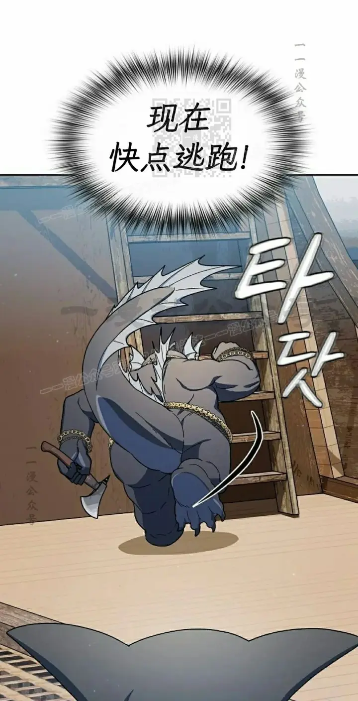 漫画《为智能文明生活而来》第92集第31张图