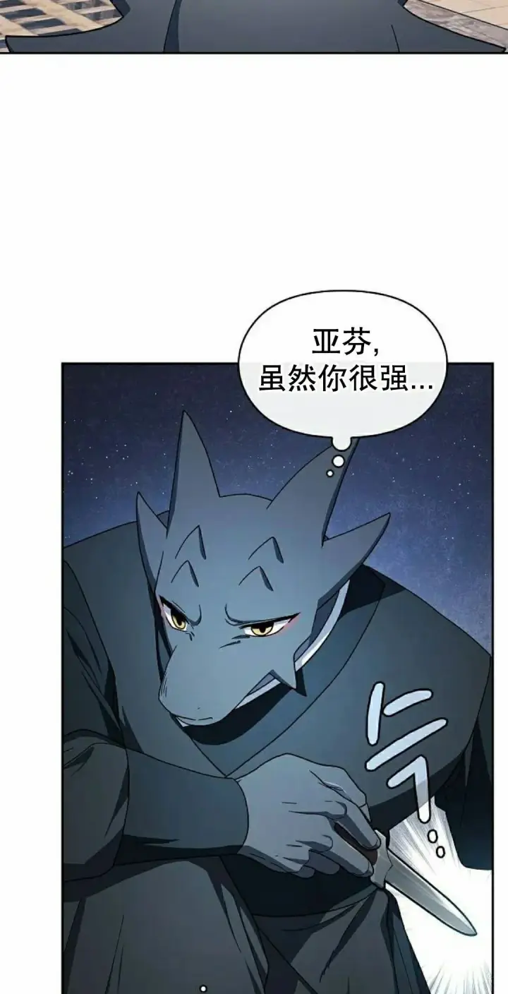 漫画《为智能文明生活而来》第92集第32张图