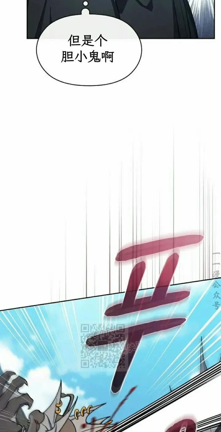 漫画《为智能文明生活而来》第92集第33张图