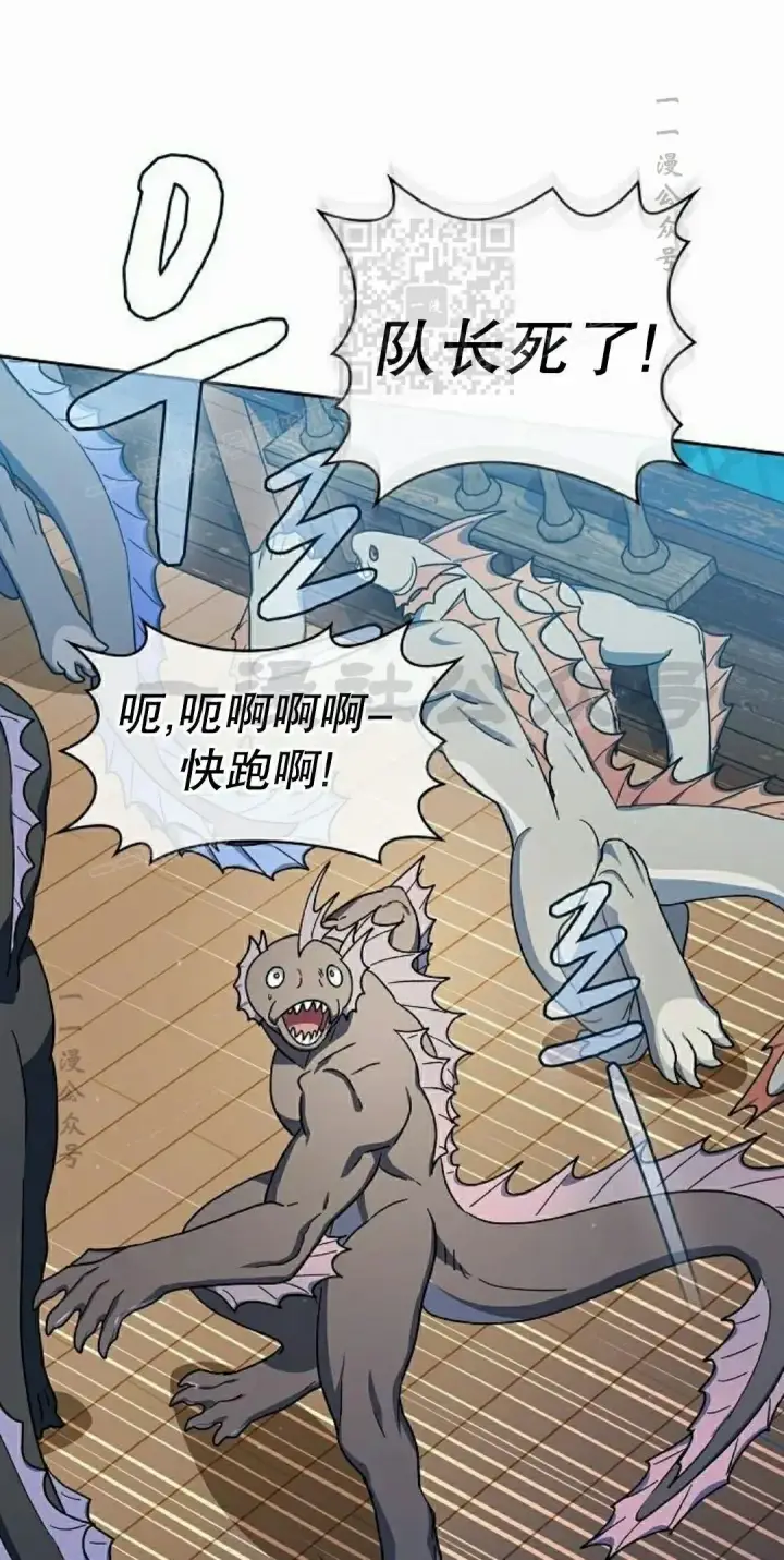 漫画《为智能文明生活而来》第92集第41张图