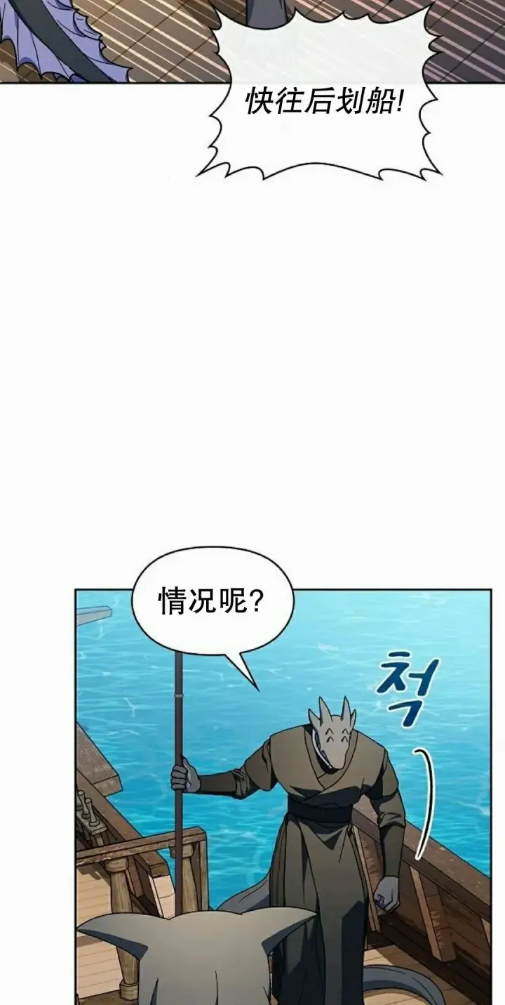 漫画《为智能文明生活而来》第92集第42张图