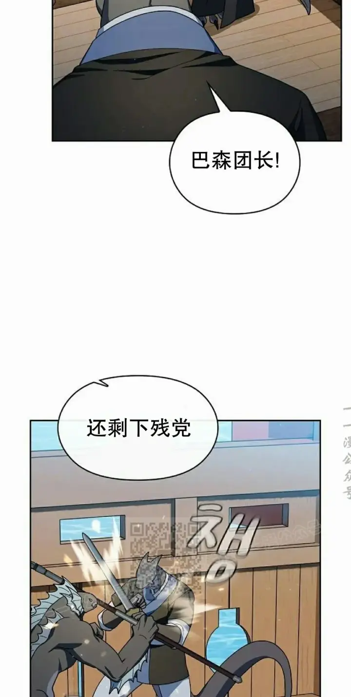 漫画《为智能文明生活而来》第92集第43张图