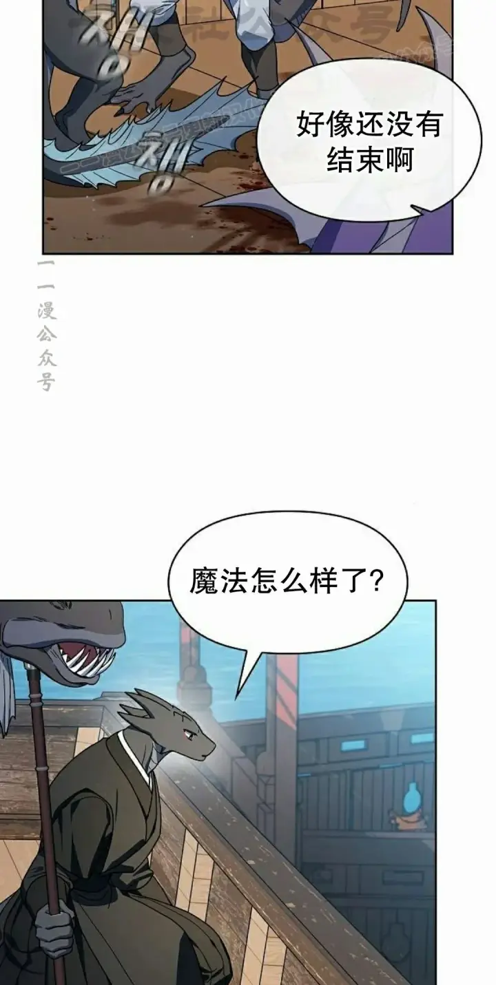 漫画《为智能文明生活而来》第92集第44张图