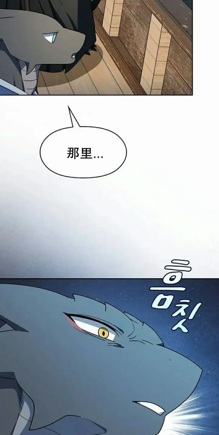 漫画《为智能文明生活而来》第92集第45张图