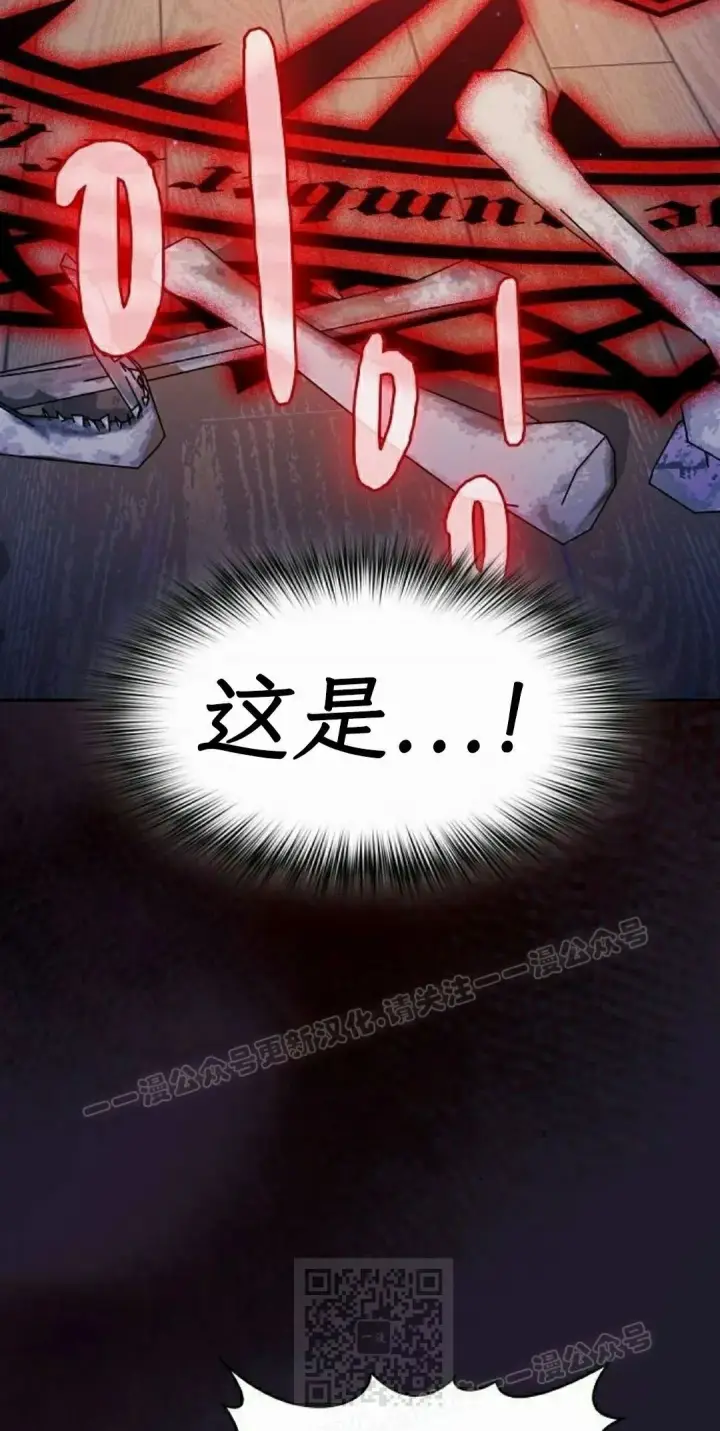 漫画《为智能文明生活而来》第92集第49张图