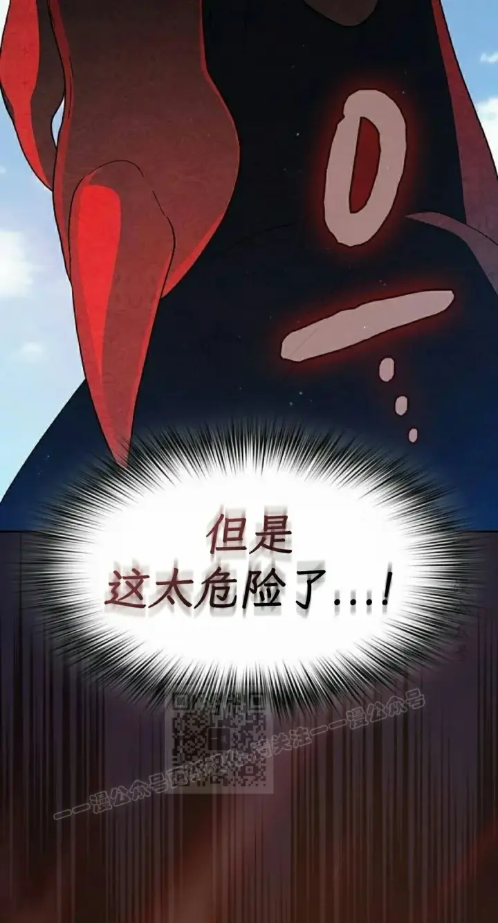 漫画《为智能文明生活而来》第92集第53张图