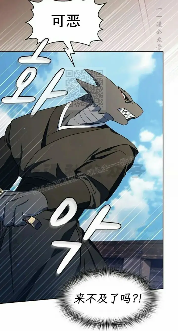 漫画《为智能文明生活而来》第92集第56张图