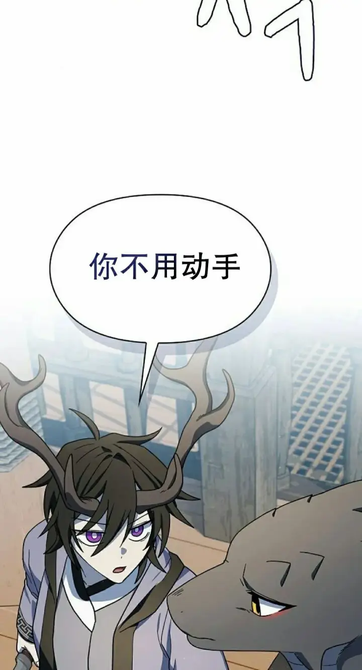 漫画《为智能文明生活而来》第92集第58张图