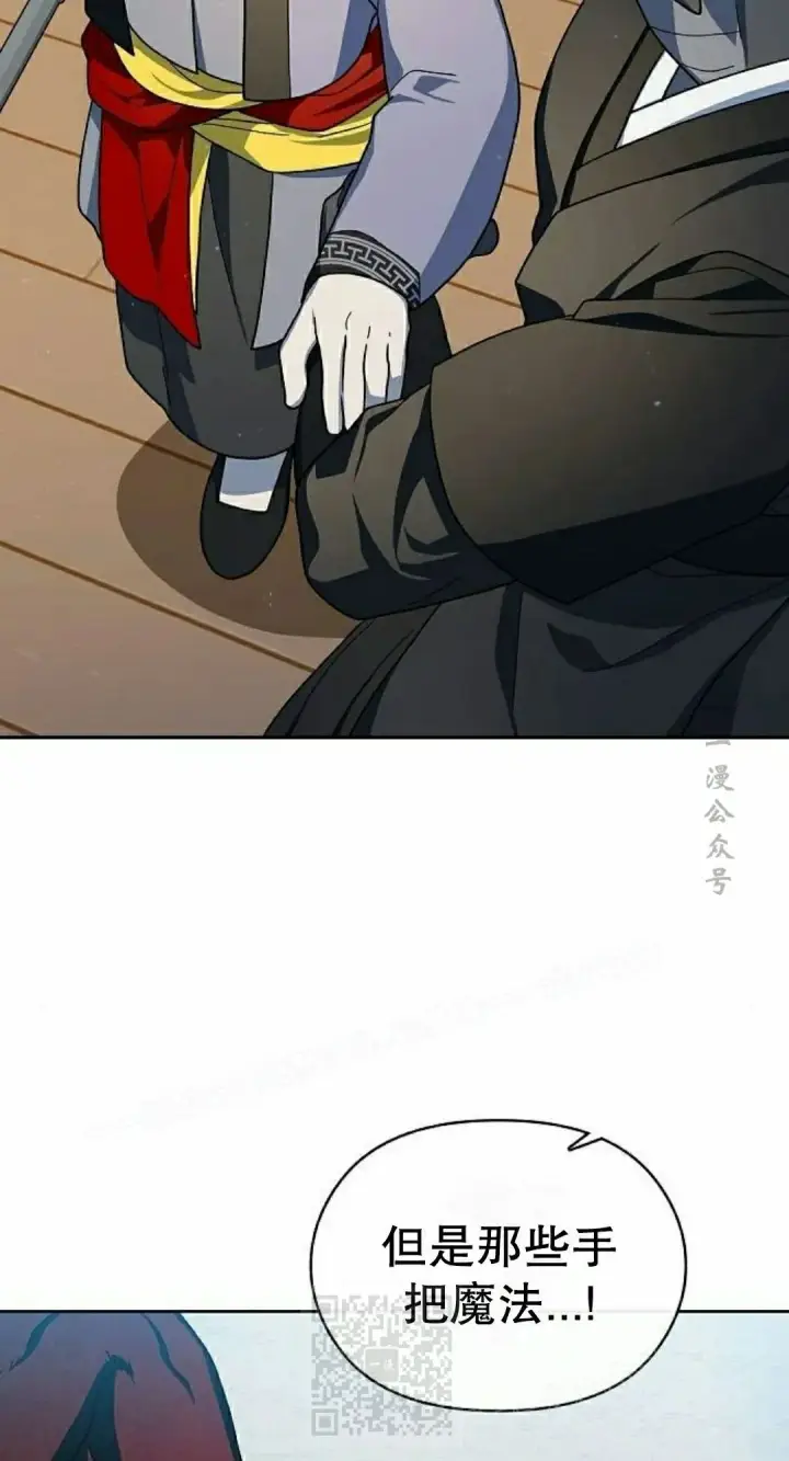 漫画《为智能文明生活而来》第92集第59张图