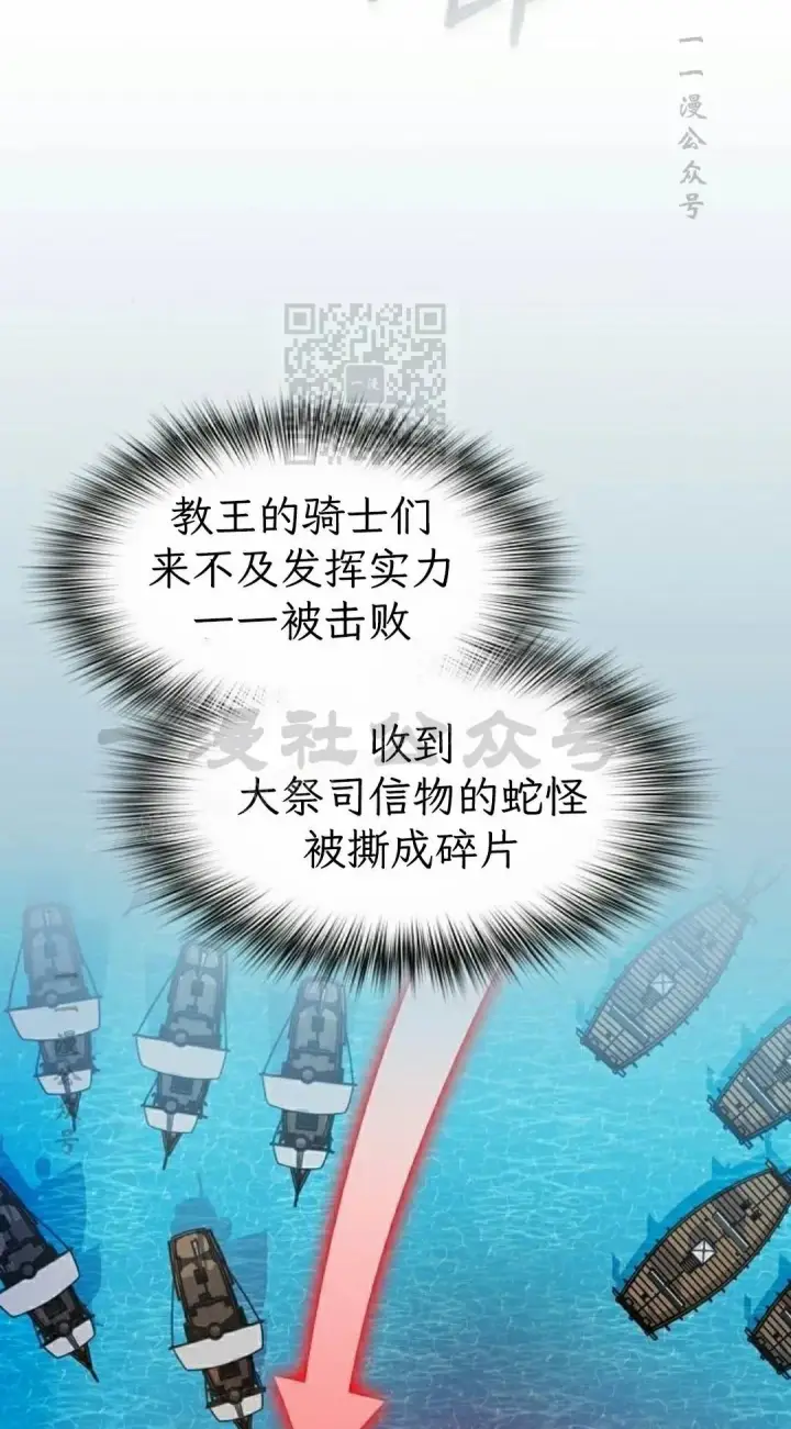 漫画《为智能文明生活而来》第92集第6张图