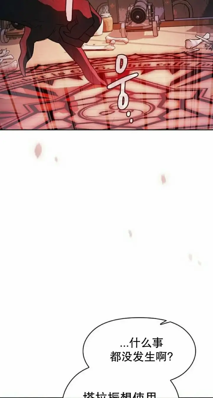 漫画《为智能文明生活而来》第92集第62张图