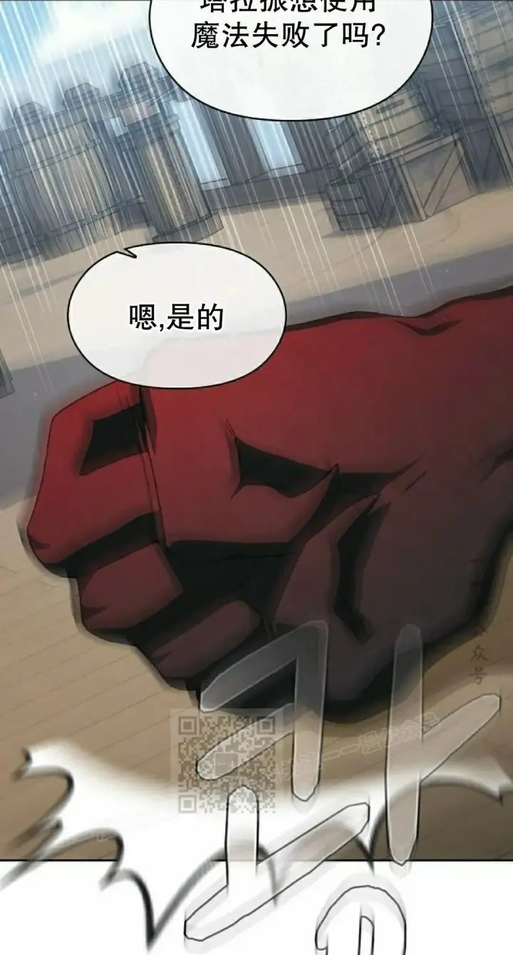 漫画《为智能文明生活而来》第92集第63张图