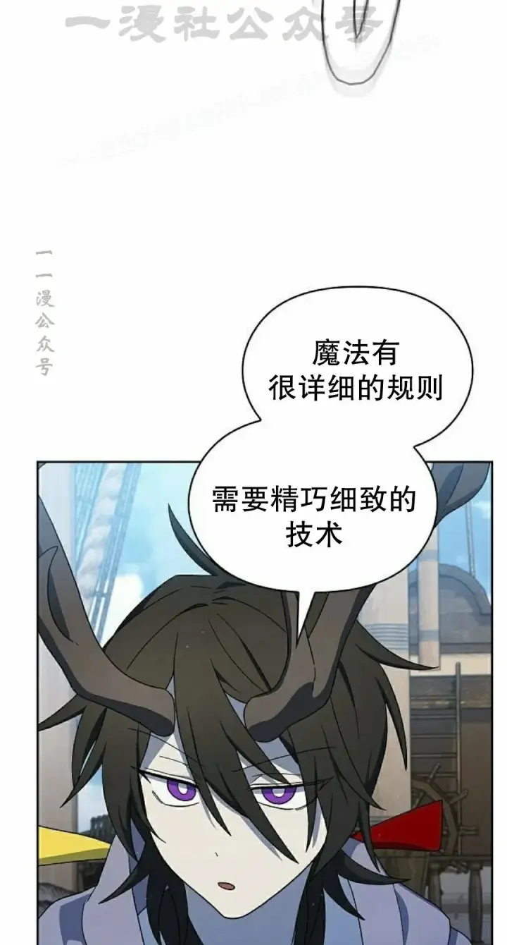 漫画《为智能文明生活而来》第92集第64张图