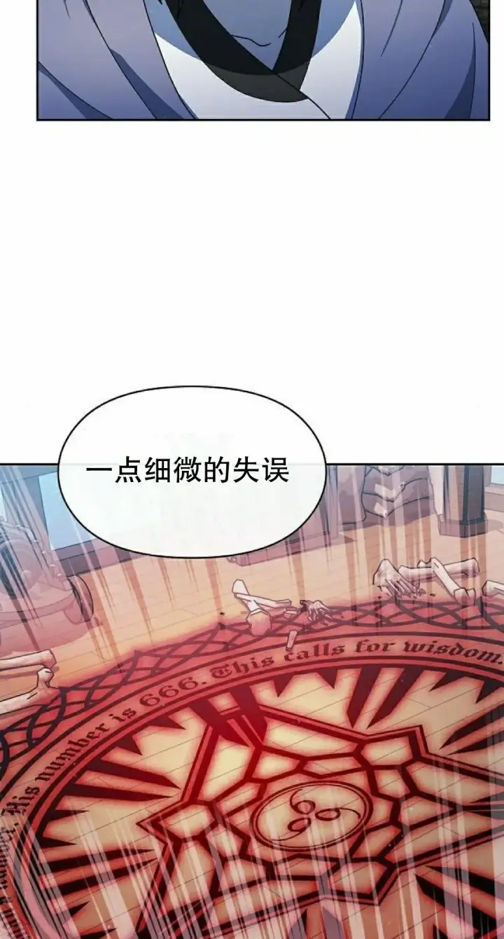 漫画《为智能文明生活而来》第92集第65张图