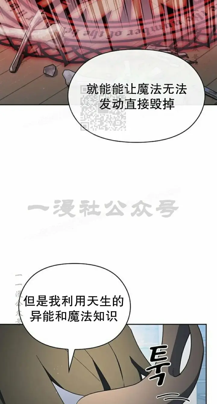 漫画《为智能文明生活而来》第92集第66张图