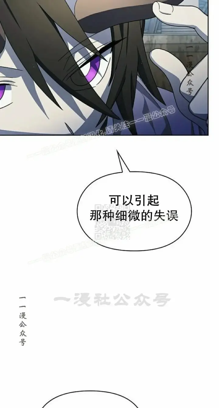 漫画《为智能文明生活而来》第92集第67张图