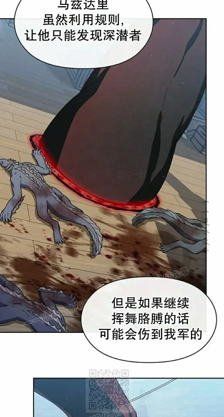 漫画《为智能文明生活而来》第92集第69张图