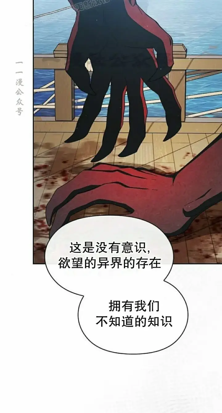 漫画《为智能文明生活而来》第92集第70张图