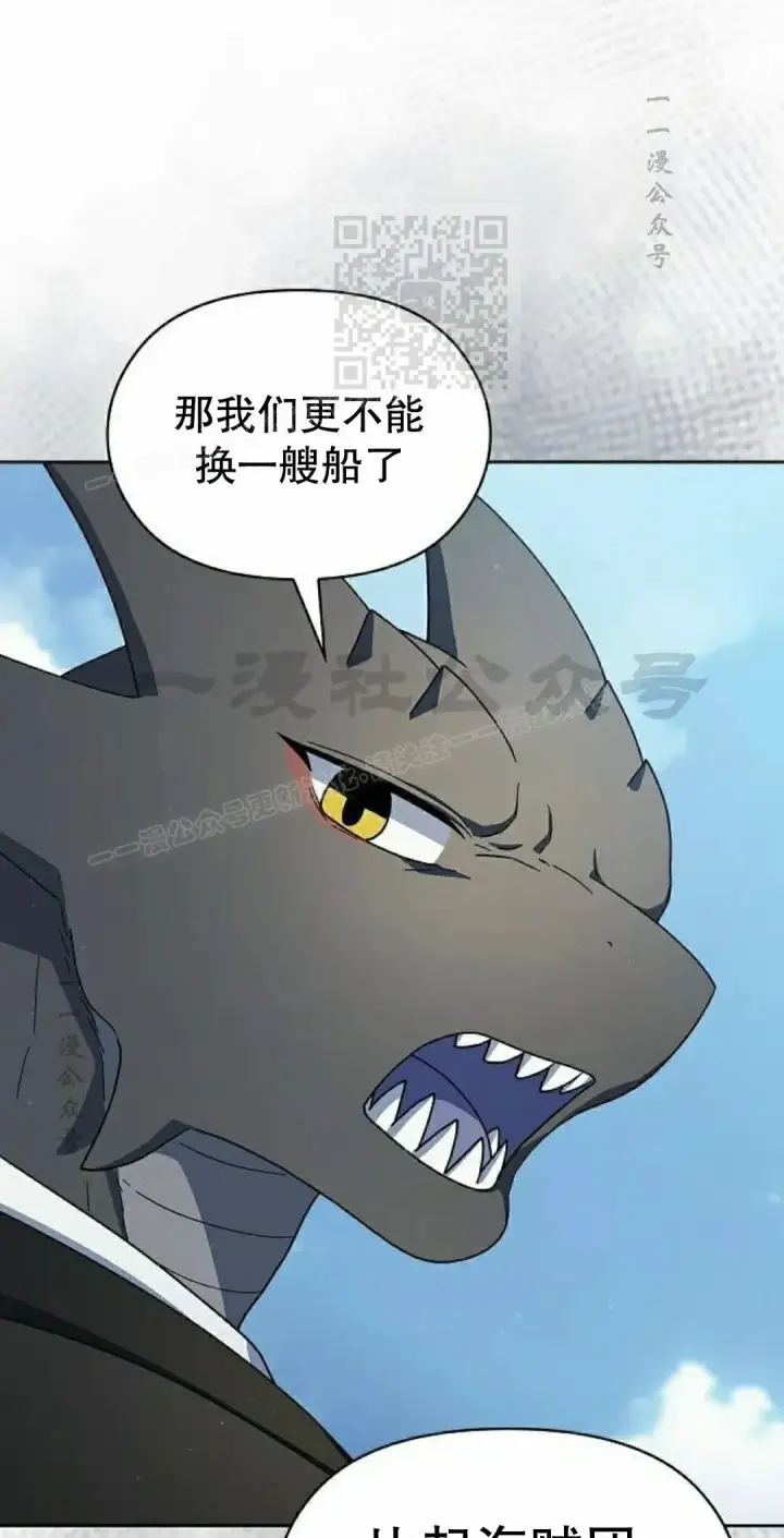 漫画《为智能文明生活而来》第92集第71张图