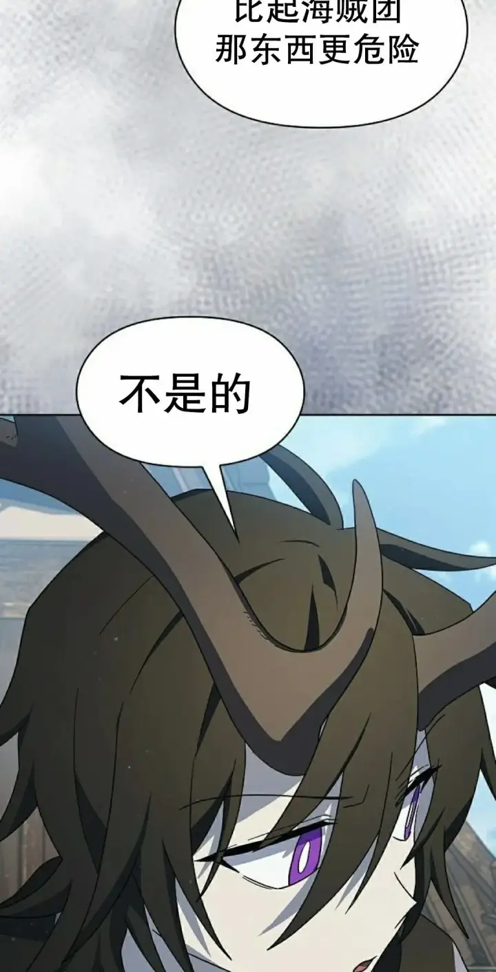 漫画《为智能文明生活而来》第92集第72张图