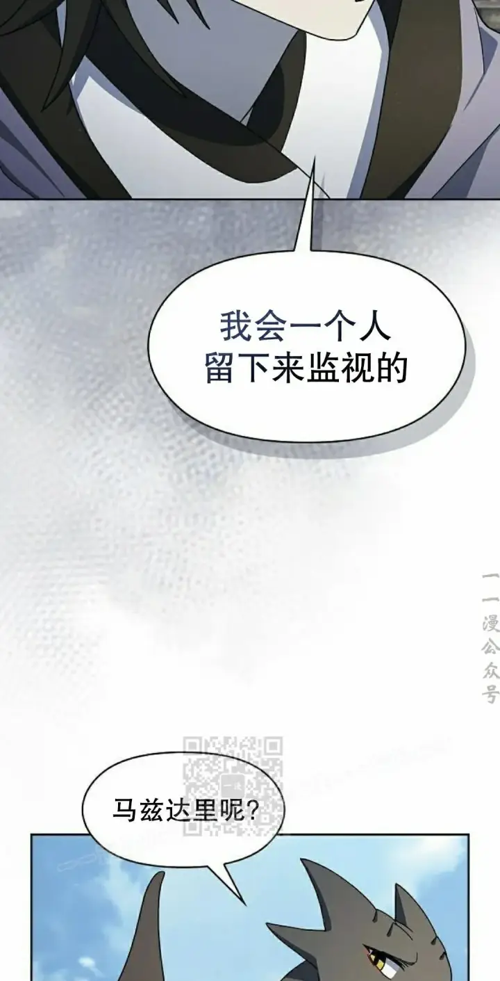漫画《为智能文明生活而来》第92集第73张图