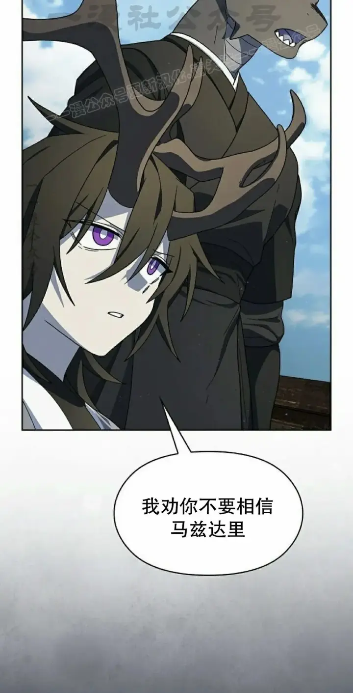 漫画《为智能文明生活而来》第92集第74张图