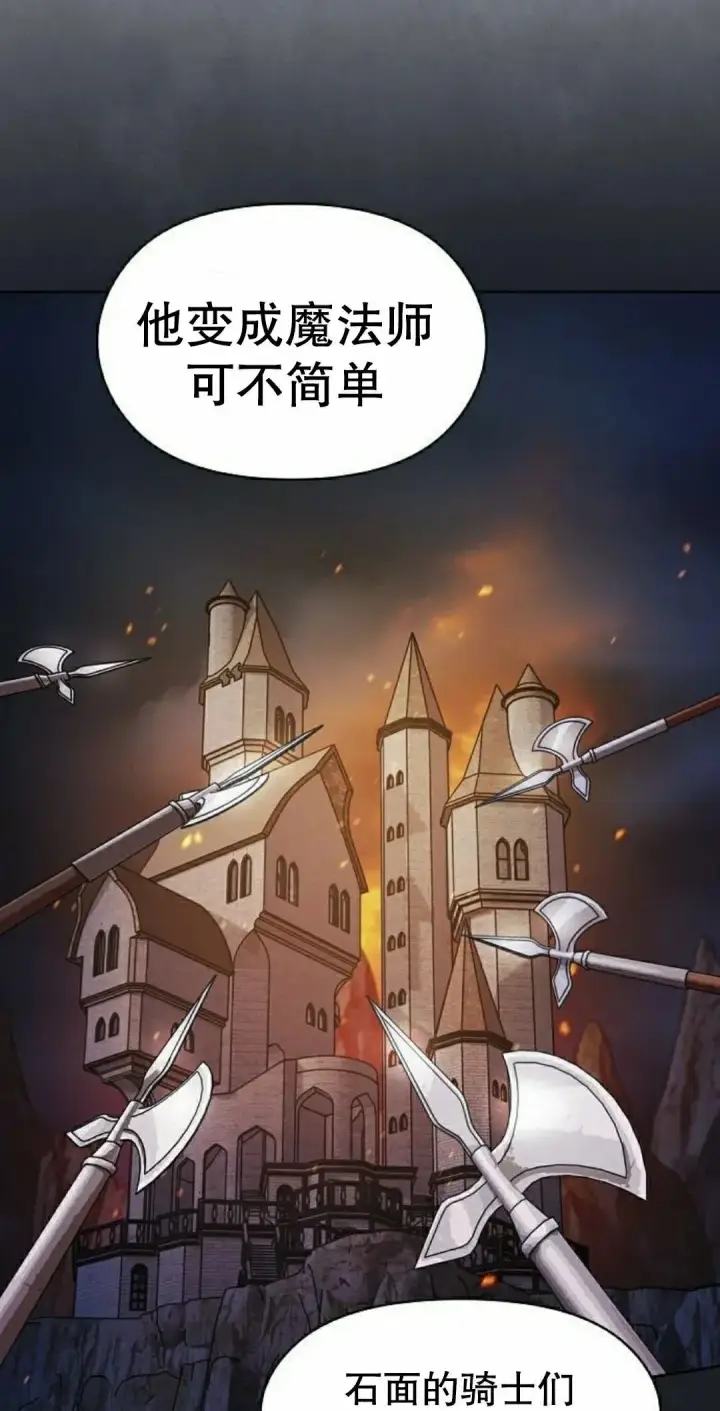 漫画《为智能文明生活而来》第92集第75张图