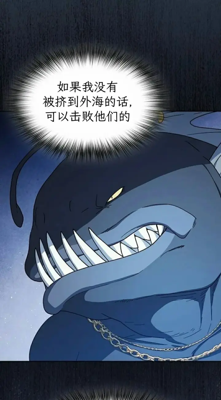 漫画《为智能文明生活而来》第92集第8张图