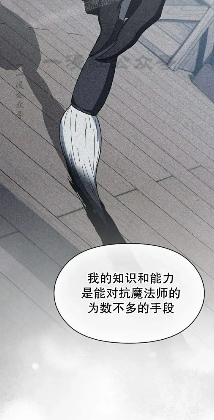 漫画《为智能文明生活而来》第92集第80张图