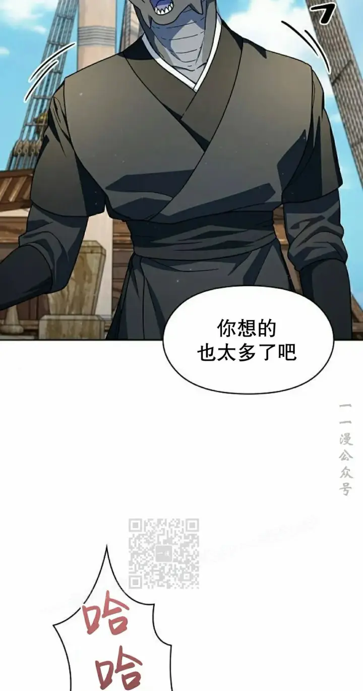 漫画《为智能文明生活而来》第92集第83张图